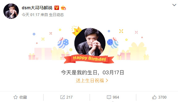 pdd庆祝大司马三十一岁生日狂送31发超火 网友追问啥时候直播?