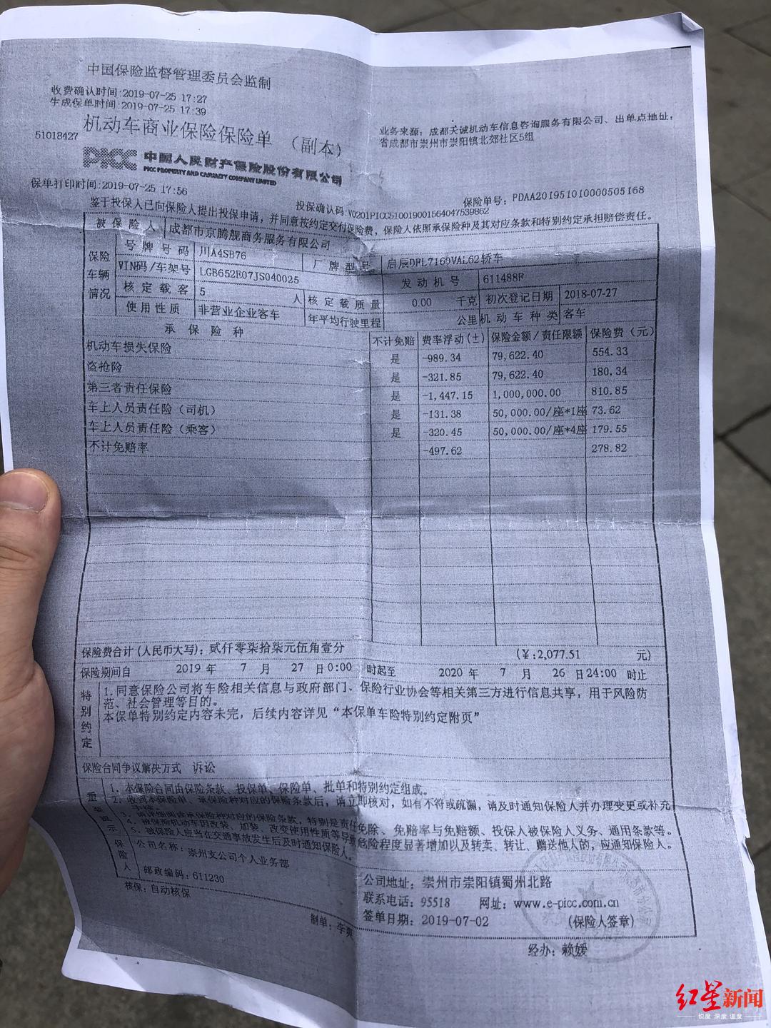 以租代购跑网约车,出事故后才发现:车辆商业险已被公司退了