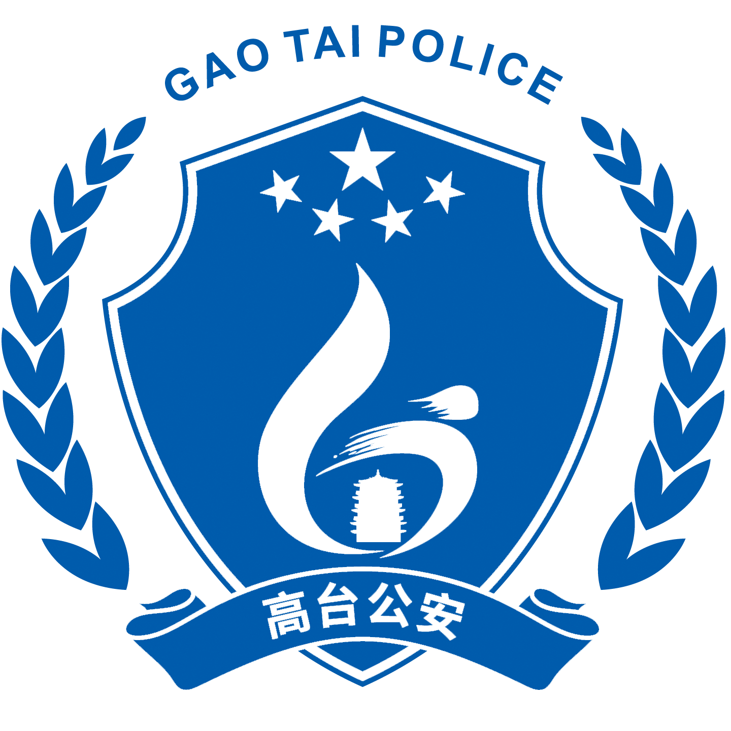 「人民公安报」高台县公安局:传承红西路军精神 锻造公安铁军