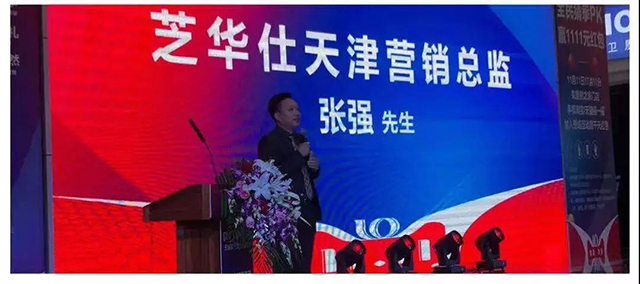 芝华仕天津营销总监张强先生