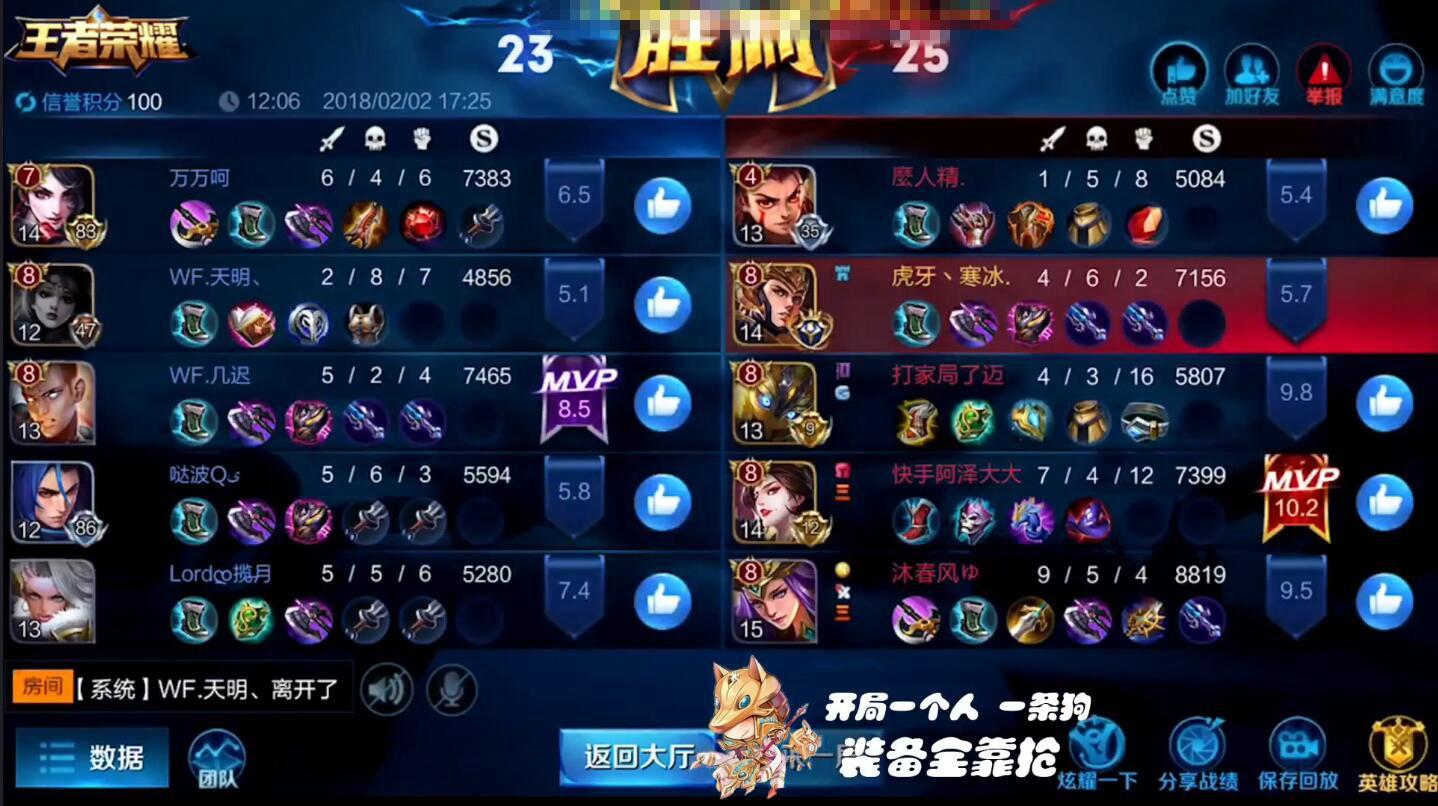 王者荣耀:虎牙寒冰连续四场偶遇wf职业队,观众急忙问结果如何