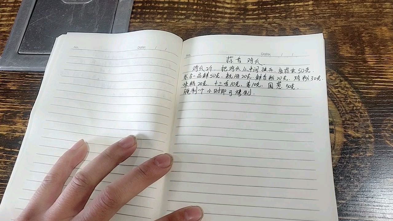 烧烤师教你蒜香鸡爪的腌制方法