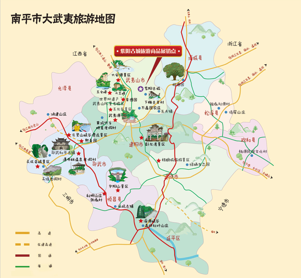地理答啦:福建省南平市的市政府在哪里?