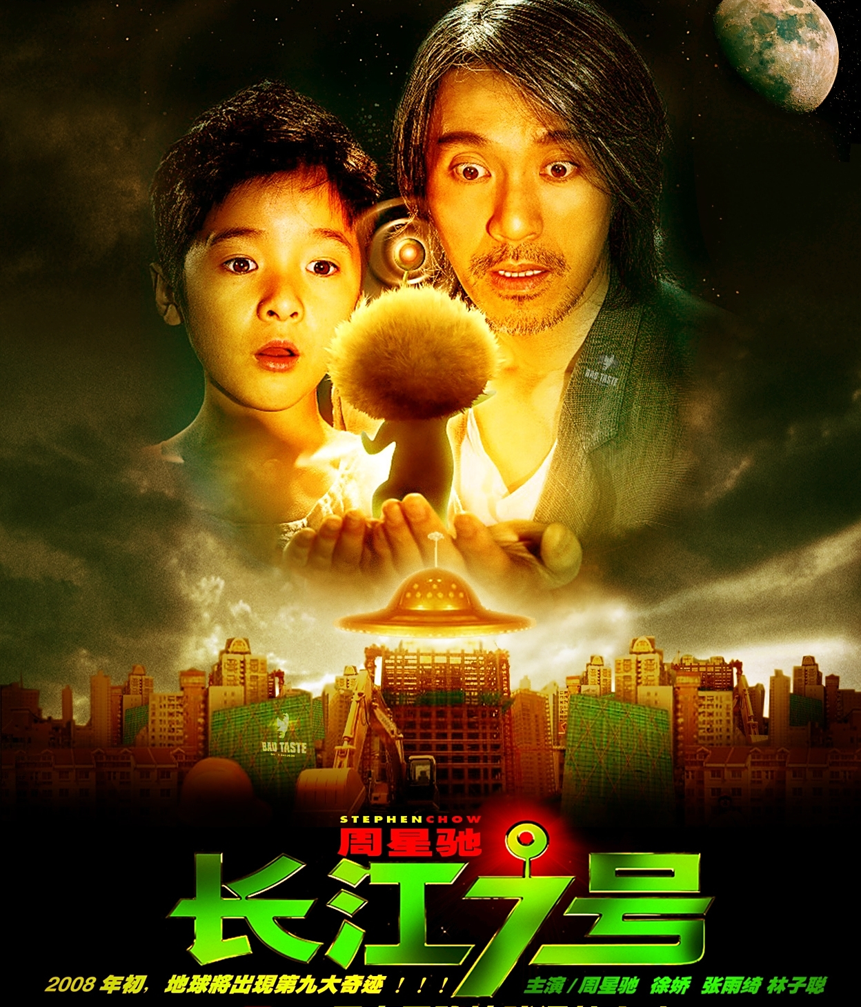 《长江7号》呆萌可爱的"仔氏表情包"大家都看过没?