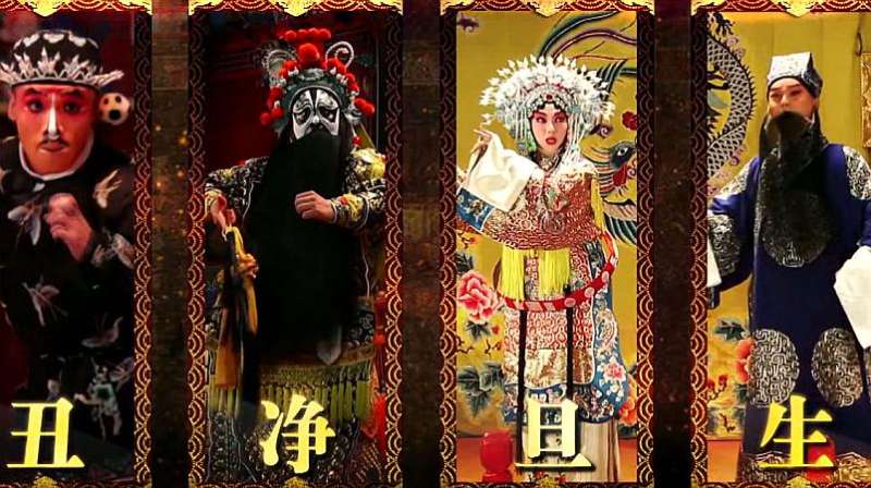来来来，带你看看不一样的京剧,文化历史,戏曲,好看视频