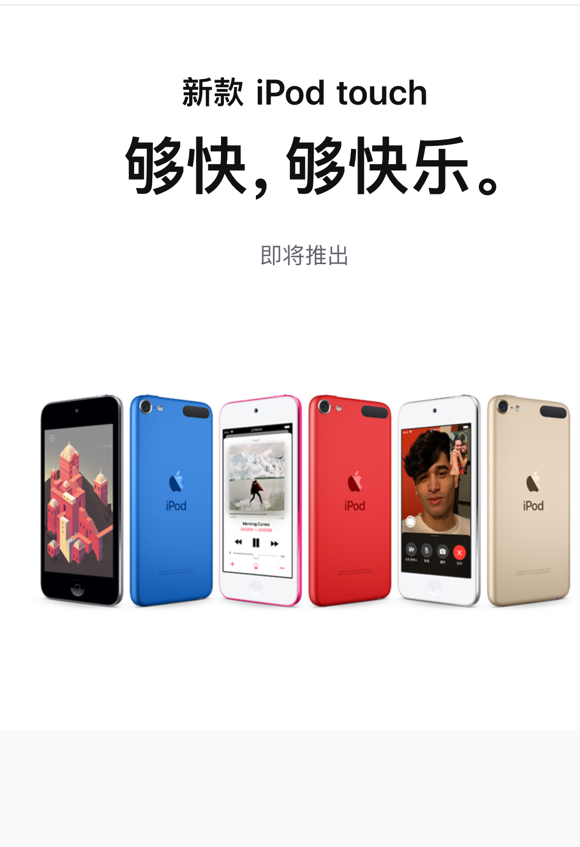 时隔四年,ipod touch 7终于来了,1599元起售