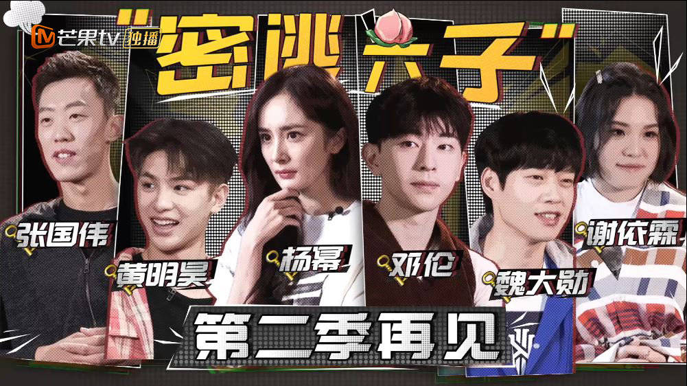 综艺大赏真人秀榜,《奔跑吧》跃居第四,《明侦》名次让人意外