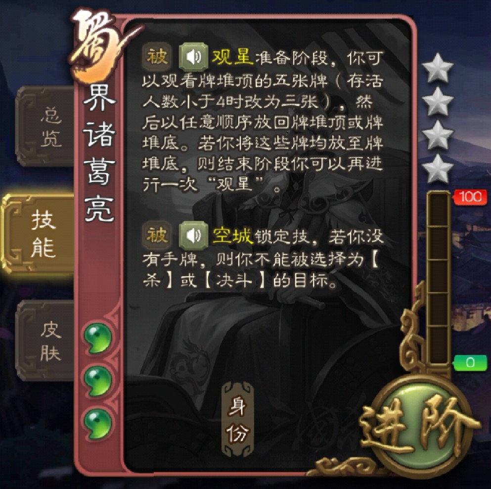 三国杀:界诸葛亮已经问世,一起来看看他的技能强度吧!