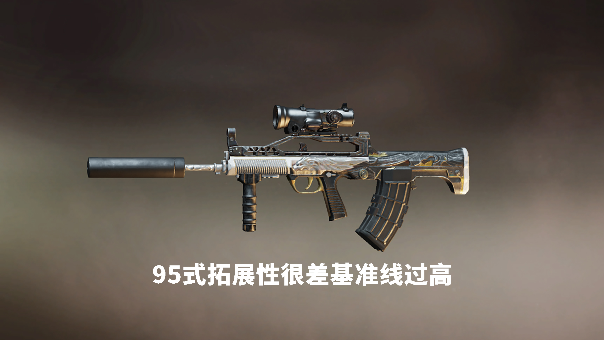 《和平精英》qbz原型不是95式,m4也不是枪王,玩家都弄错了!