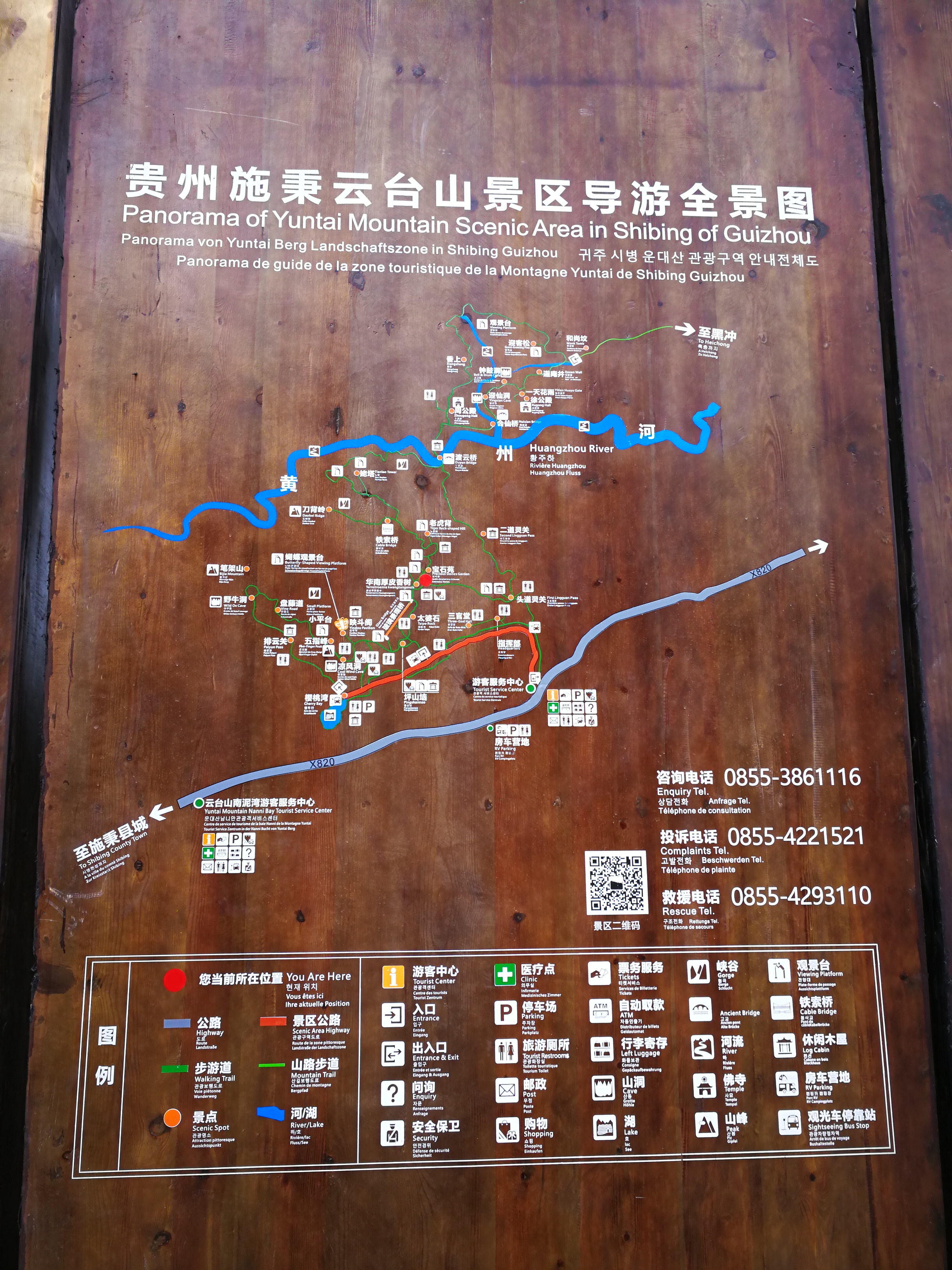 云台山地图线路图图片
