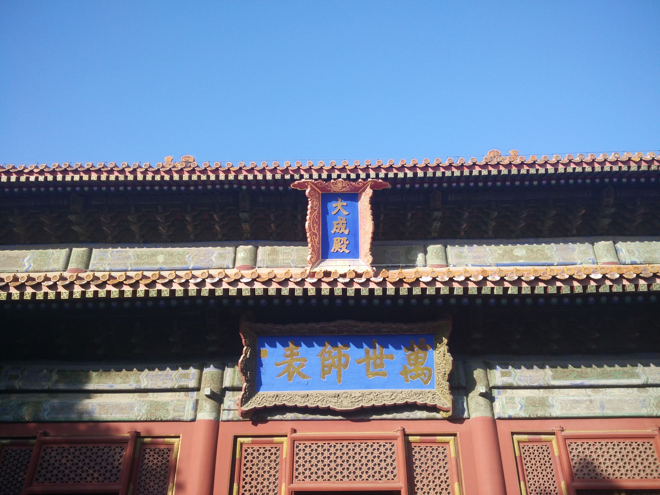 国子监,十年寒窗,一朝踏尽长安花!