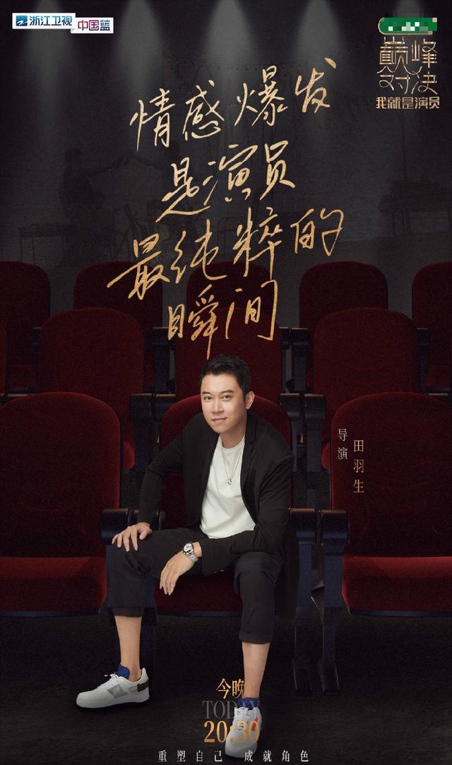 《我就是演员》公布导演阵容,指导李宇春行,指导李冰冰不够资格