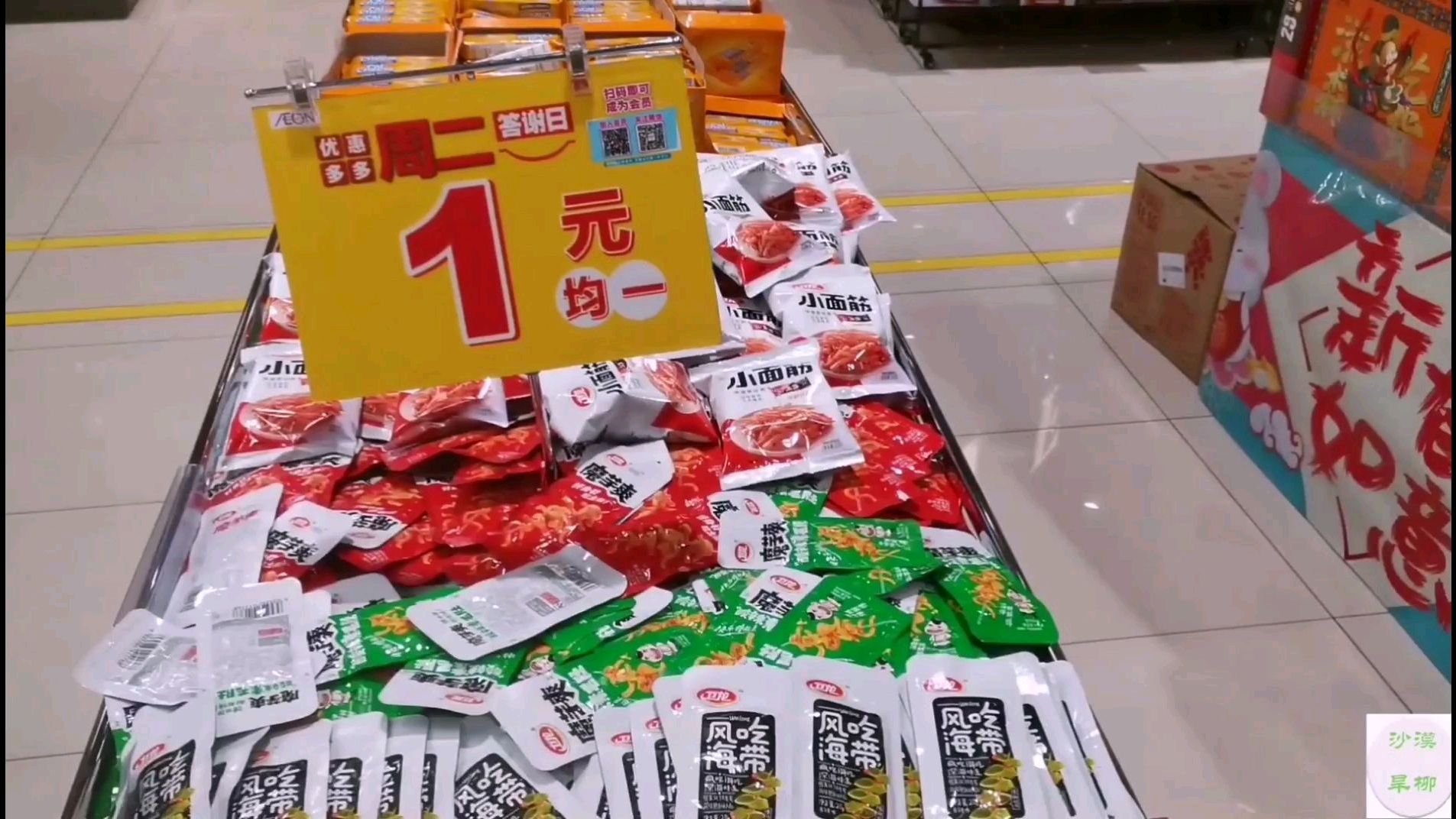 1块钱去深圳超市,能买到什么东