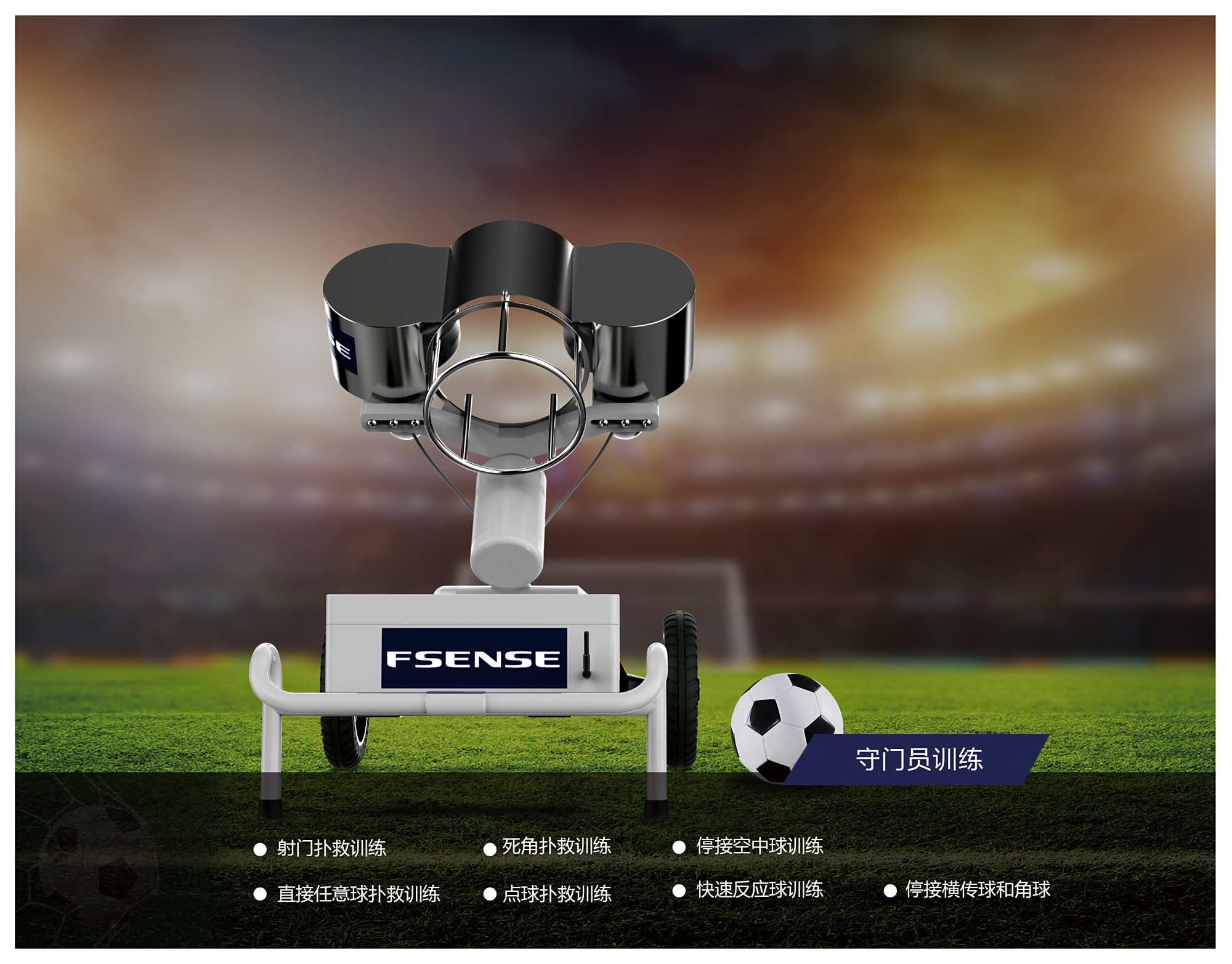 足球训练发球机 - 2020年最新商品信息聚合专区 - 百度爱采购
