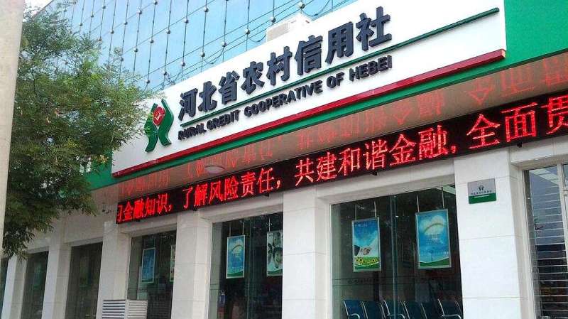 农商银行怎么样 360搜索