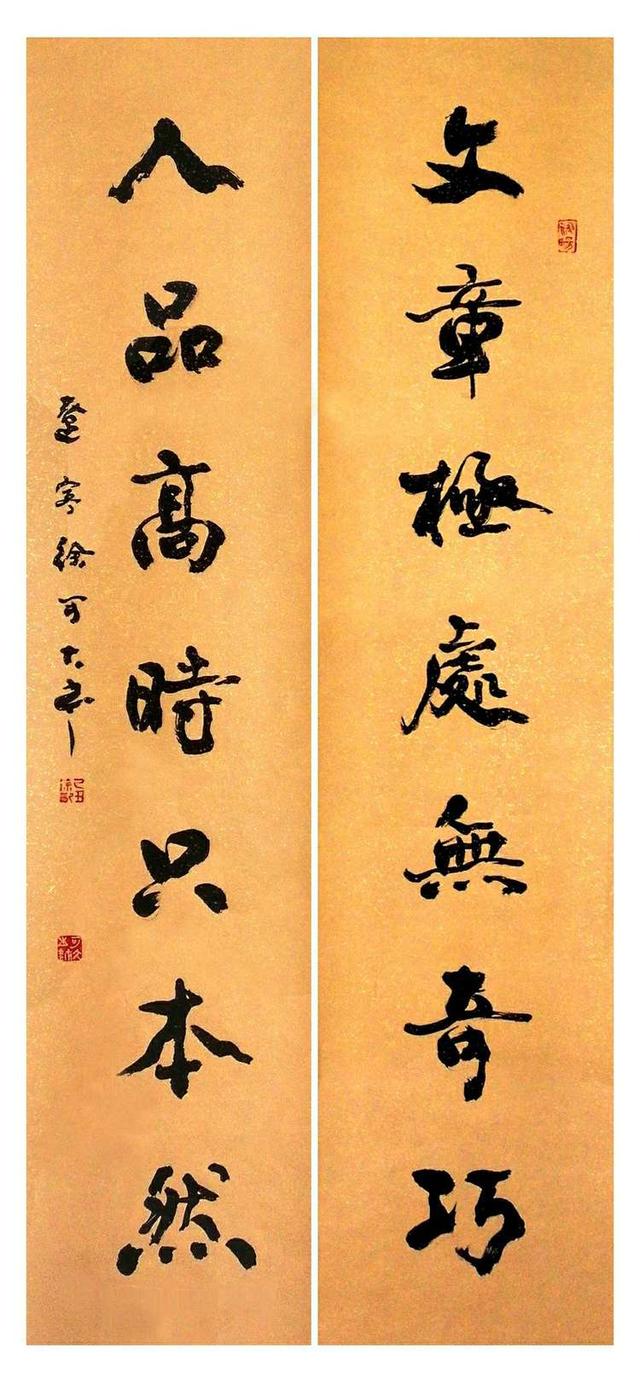 著名书法家徐可大作品欣赏 气势磅礴的好作品