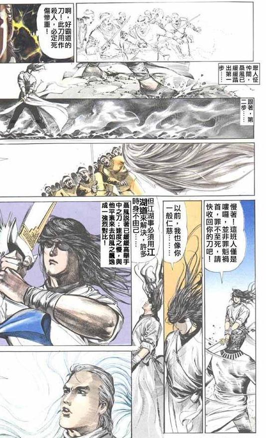 风云漫画,聂风跟雄霸交手,为什么能不落下风?