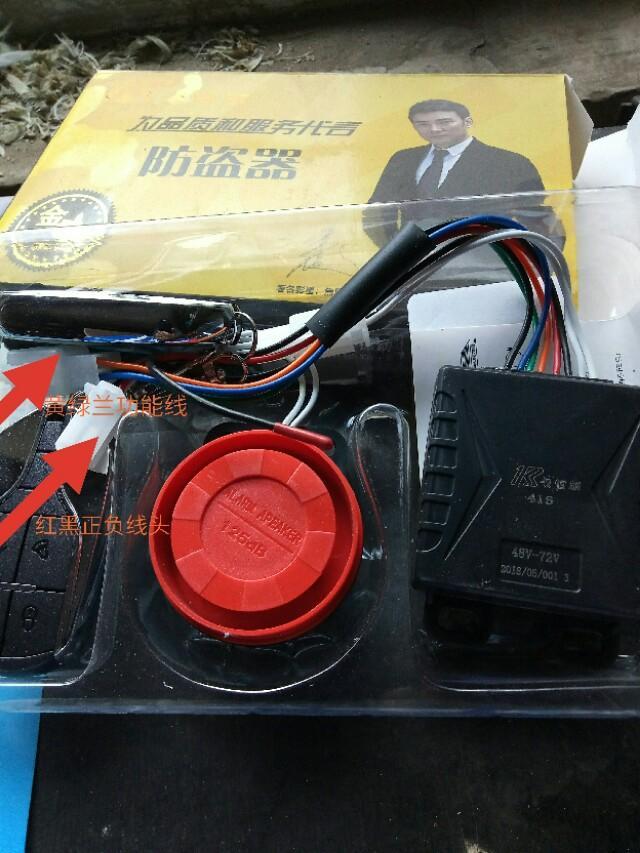 电动车没有防盗器或者坏了怎样更换安装?很简单教你快速解决