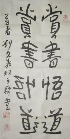 针管喷墨是书法还是杂耍?大师们的花样字帖很像我家小宝的字