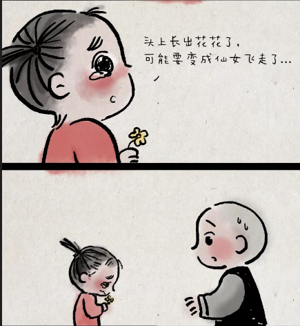 一禅小和尚小苏姑娘图片