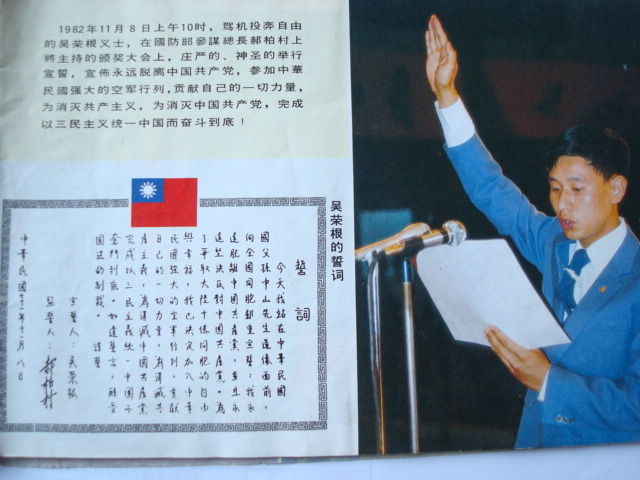 叛徒吴荣根想叶落归根?清山处处埋忠骨,绝无寸土给叛逆!