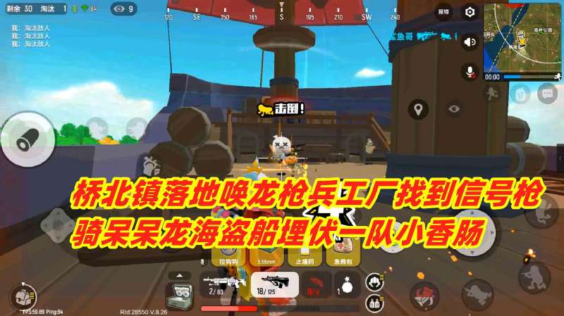 香肠派对:带3个妹纸吃鸡太不容易了,还偶遇一日小哥