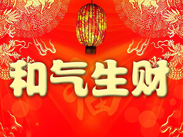 1月下旬,金豬送福!這幾個星座天降橫財,事業愛情雙豐收!