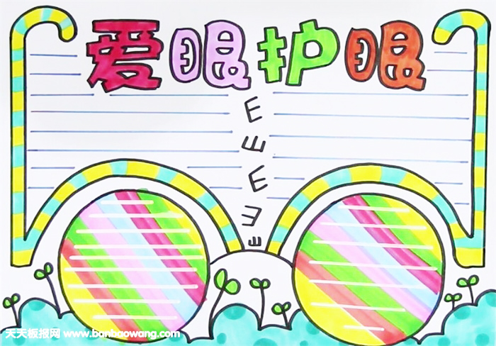 中小学生爱眼护眼手抄报模板,保护视力,预防近视!