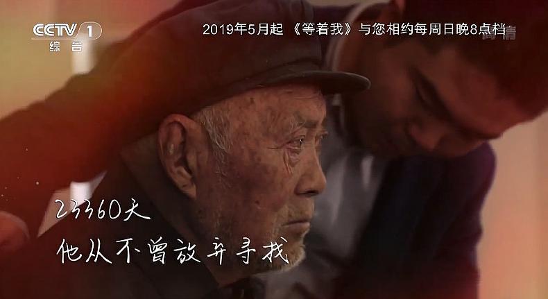 《等着我》5月回归黄金档的片花发布,舒冬,李七月与你不见不散