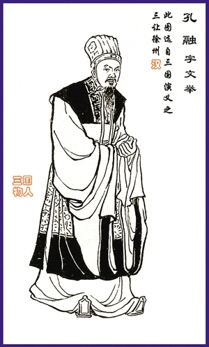 孔融被处死,孩子却在喝茶,劝其逃跑他反驳一句,反而从千古佳句