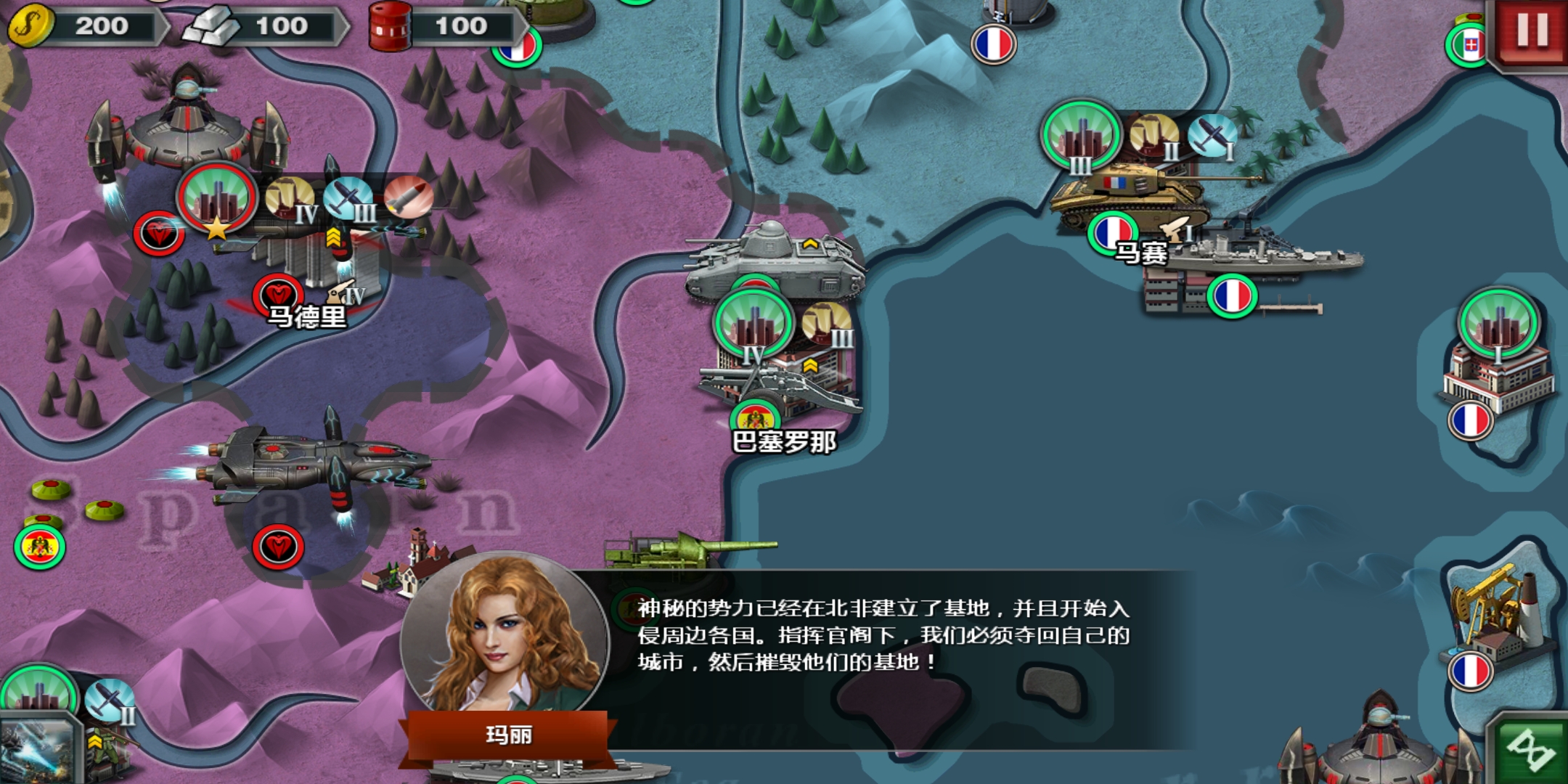 世界征服者3:外星人篇第一关,突然入侵