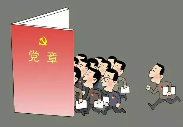 党章内外的故事:近百年来历经十八个版本修订