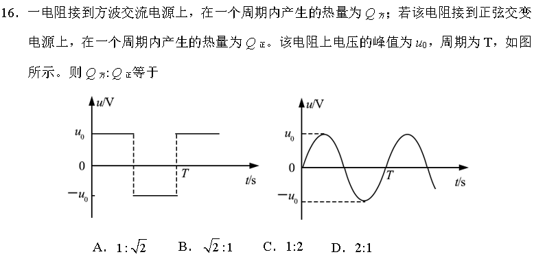 考点:交流电图像及有效值计算.