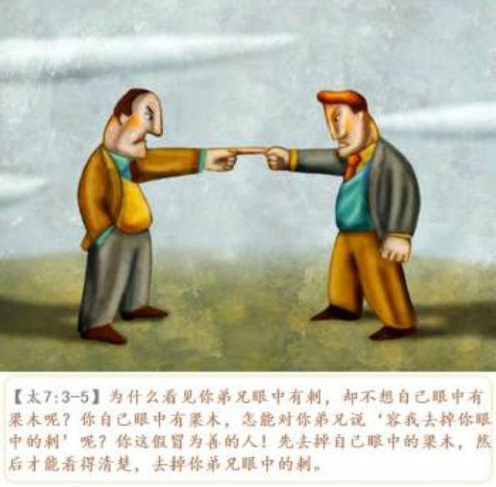 不要论断人(太7:1—6节)