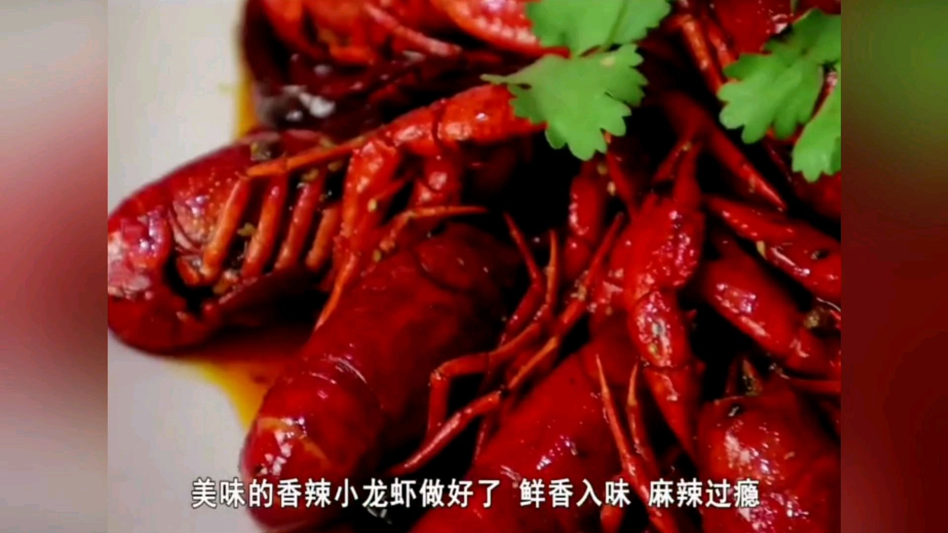 香辣小龙虾详细教程