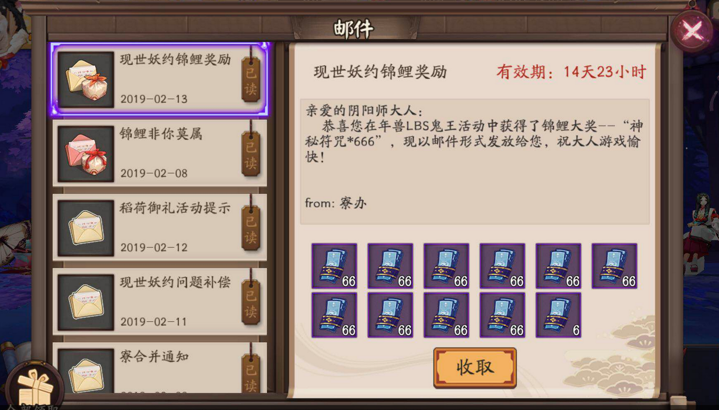 阴阳师:大佬贴吧晒"锦鲤—666张蓝票",网友的回复太有趣了!