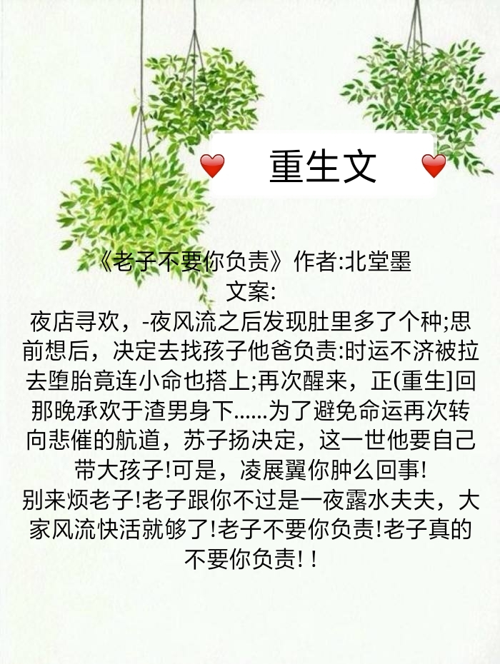 5本纯爱小说推荐:重生文系列,看主角如何重新走上人生巅峰