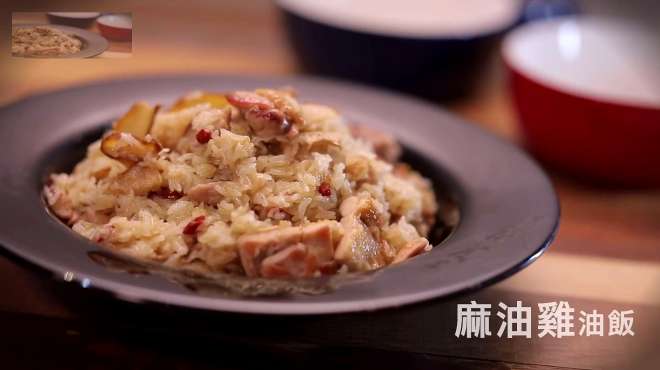 [图]台湾美食：鸡油炒饭你吃过吗？油香浓郁饭粒油亮，吃了你会忘不掉