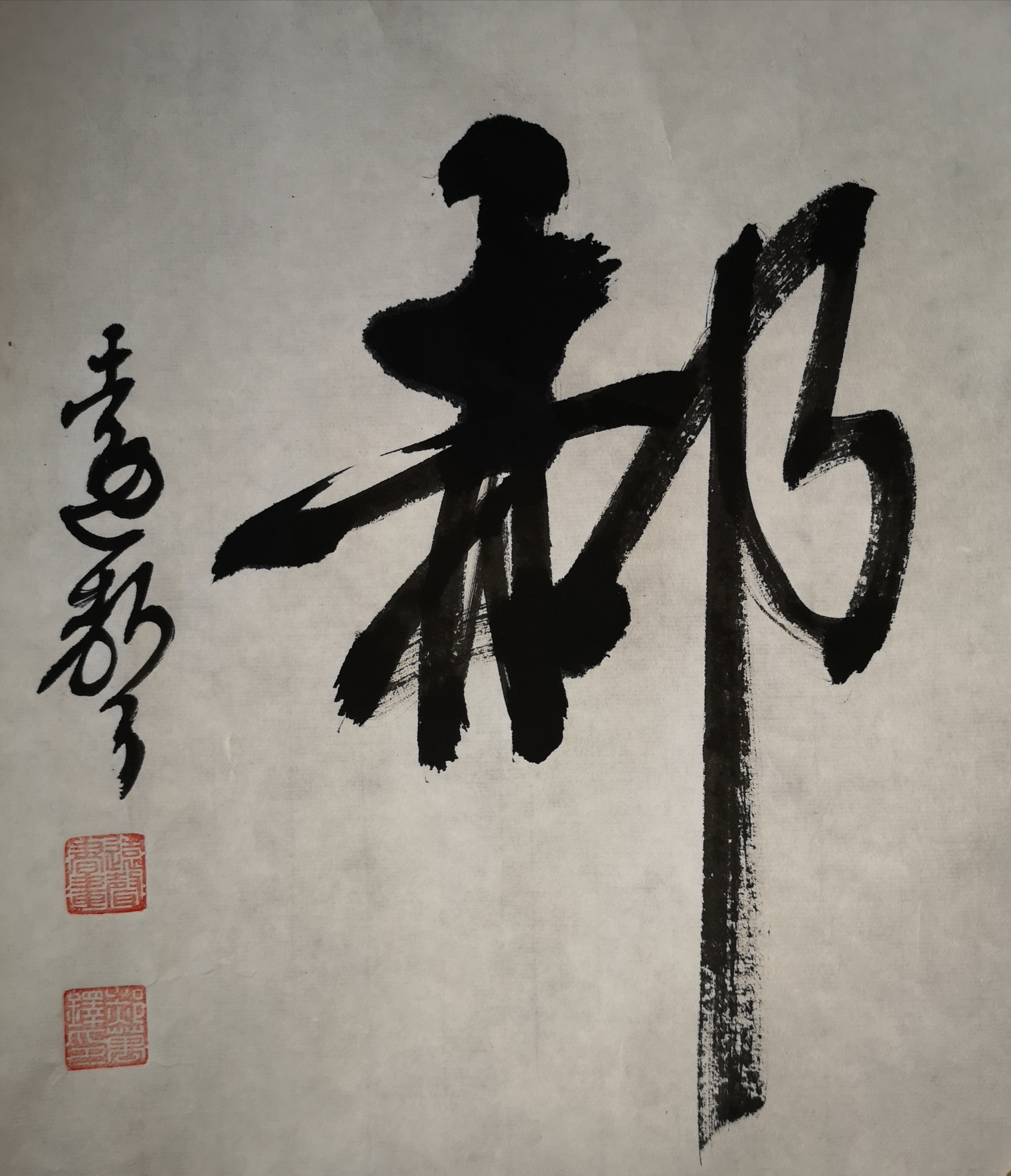 朋友做百家姓茶饼用,一字书法