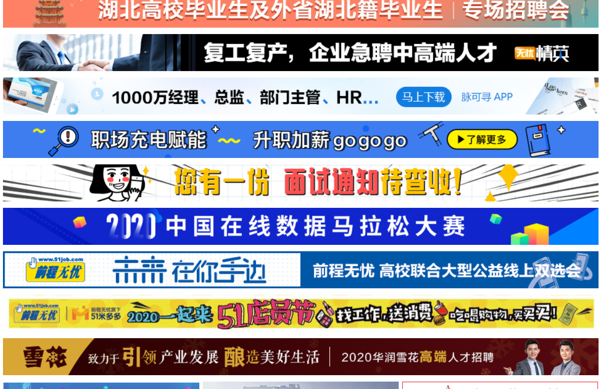 哪个招聘网站好用点(2021哪个招聘网站好)