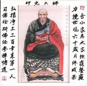 印光法师:凡学佛法,必须先要为了生死