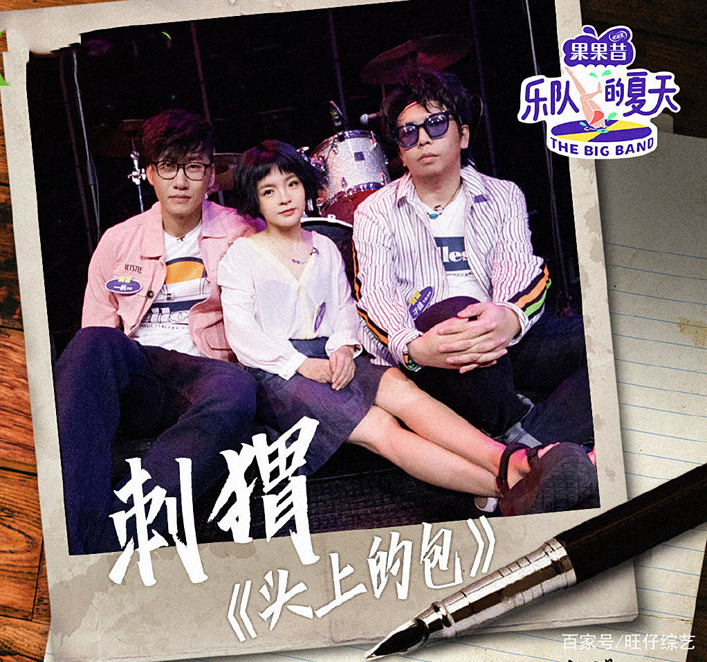痛仰、Click 15双复活,《乐队的夏天》七强出炉,HOT5其实已定 痛仰、Click 15双复活,《乐队的夏天》七强出炉,HOT5其实已定