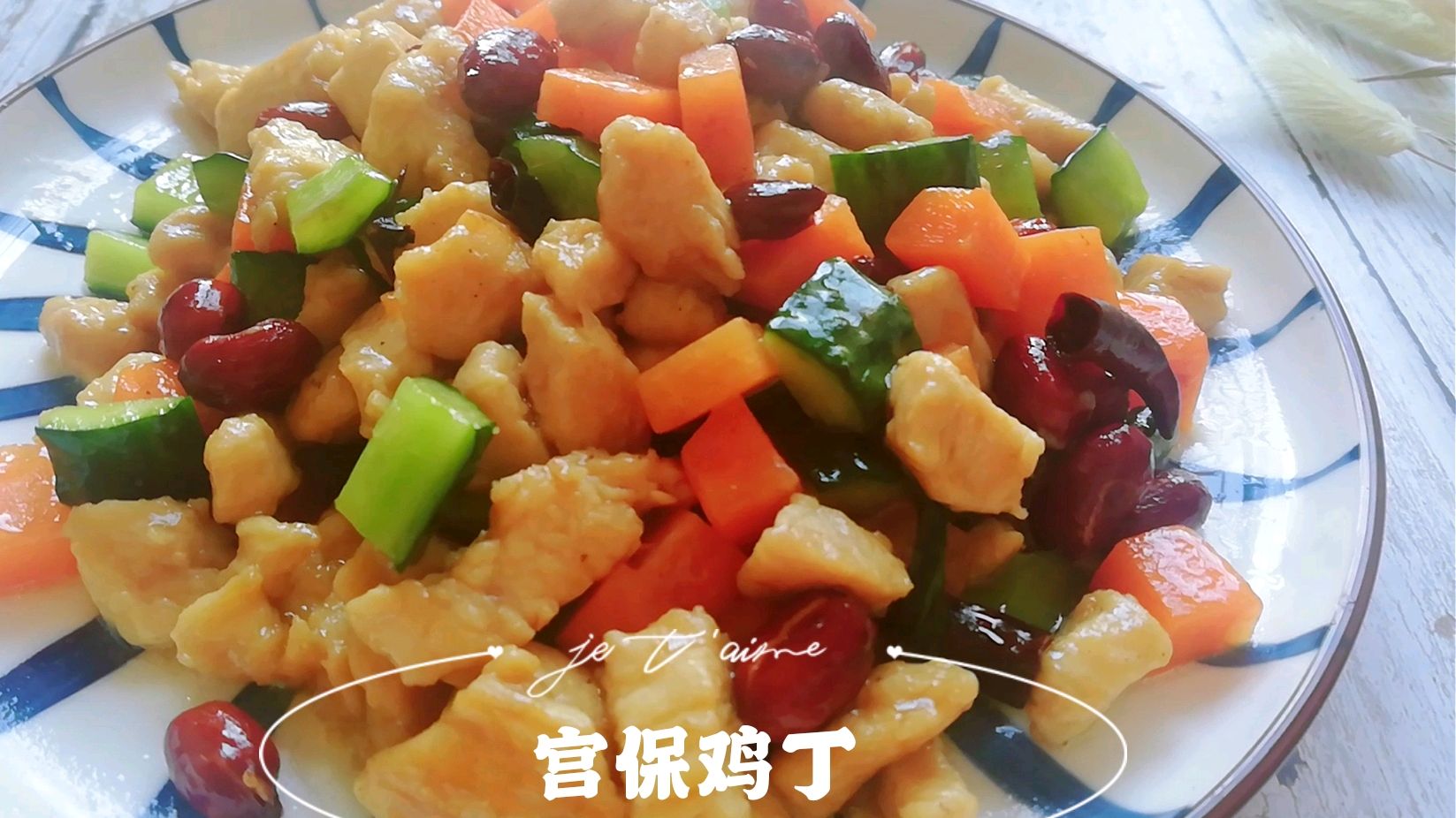 1块鸡胸肉1根黄瓜1根胡萝卜做宫保鸡丁,肉嫩黄瓜脆,比饭店的好吃