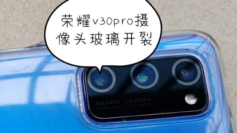 v30pro主摄像头,荣耀v30pro摄像头 才买的华为荣耀v30pro摄像头玻璃无故开裂无磕摔售后不保修