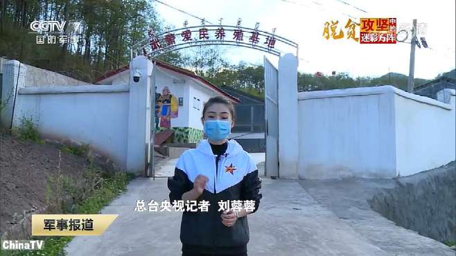 [图]子弟兵在行动，走进四川凉山梭梭拉打村