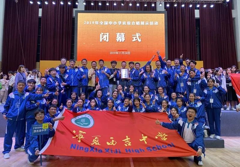 棒!西吉中学代表宁夏唱出全国一等奖