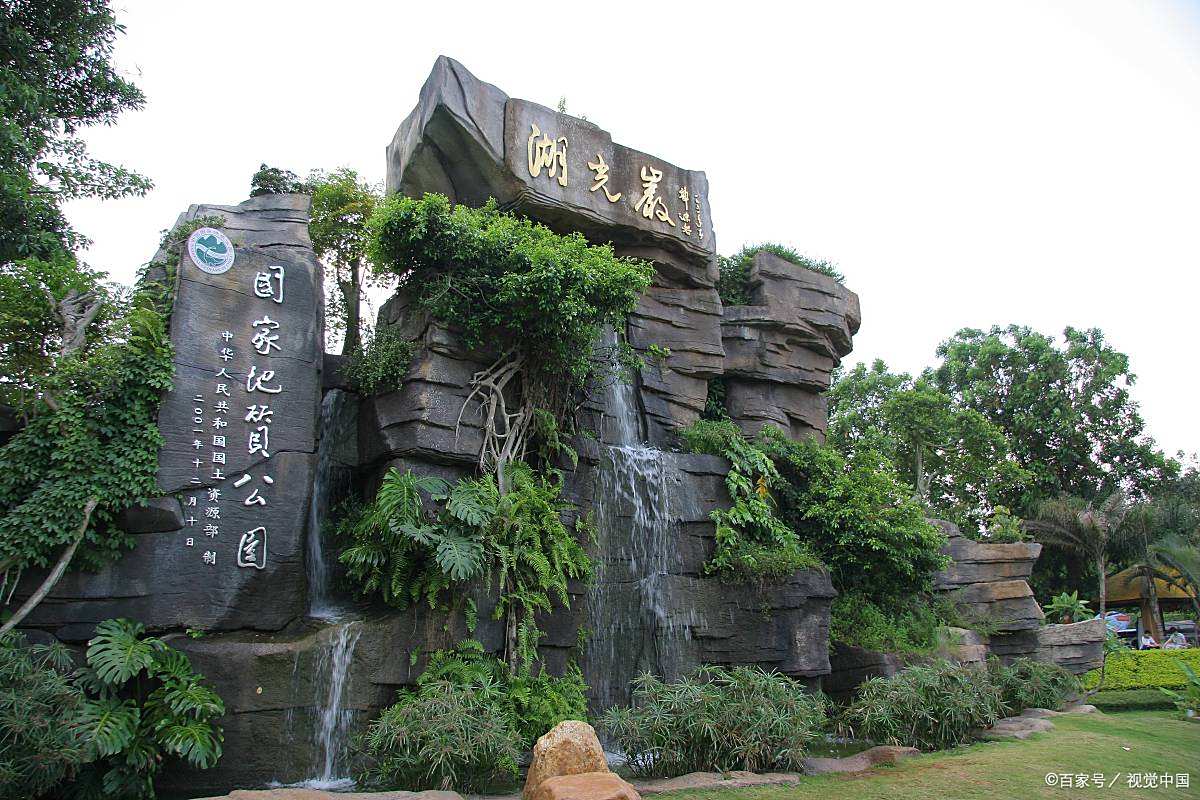 湛江湖光岩