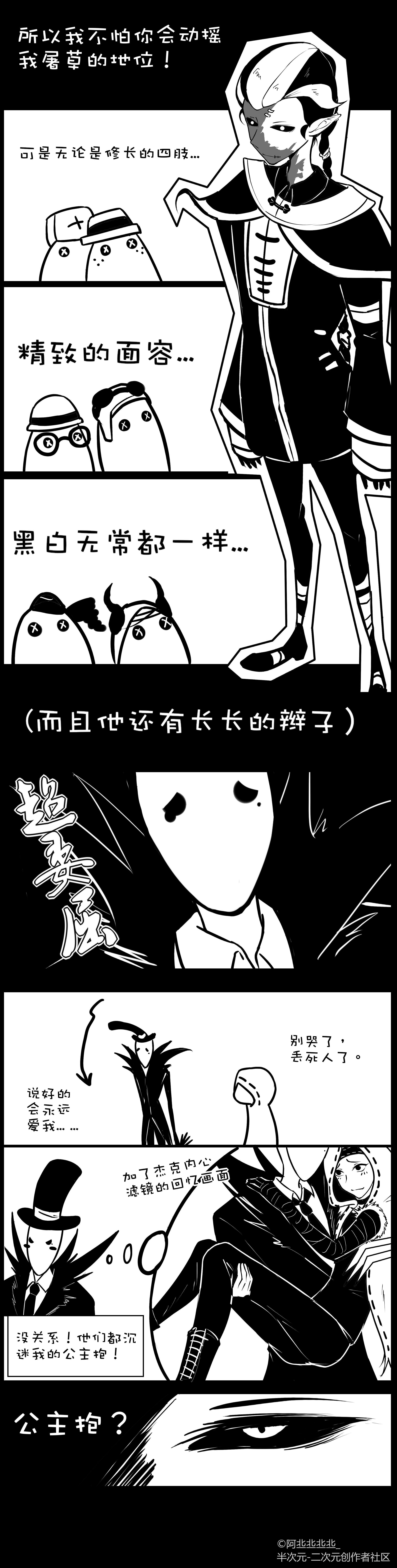 第五人格漫画:不要这样欺负杰克和约瑟夫嘛