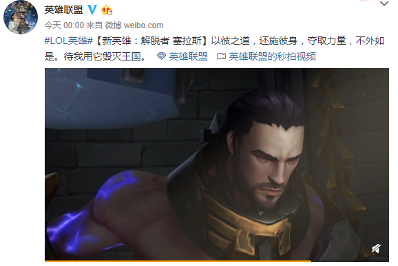 lol"强人锁男"新英雄曝光,可复制敌方大招,赵信躲过一劫?