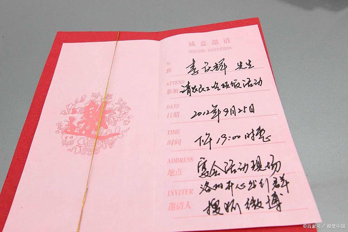 女员工刚入职就给同事发请柬,请柬上写7个字,大家懵了